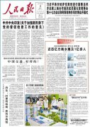  中國交通，好樣的！